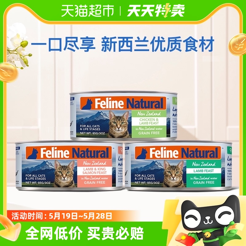 K9FelineNatural新西兰猫主食罐