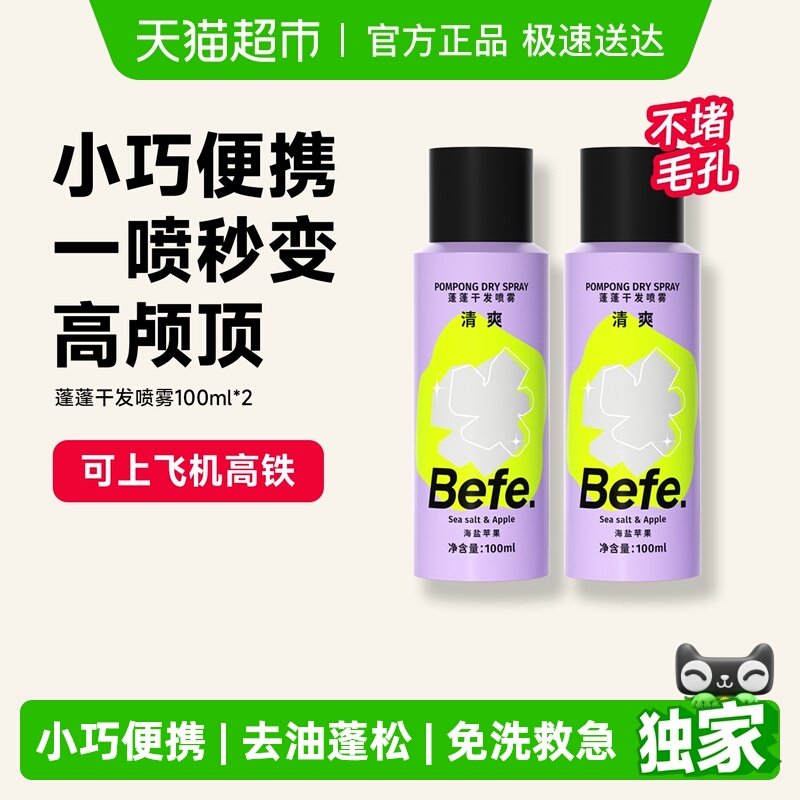 befe��ϴ�ɷ�������Яȥ��ȥζ ������­�������������ɲ����� 38.9Ԫ