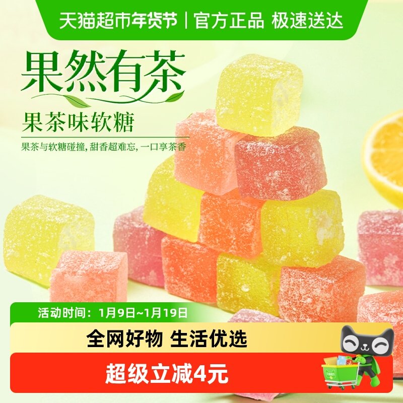 嘉士柏果然有茶柠檬鸭屎香樱花玫瑰荔枝软糖休闲年货零食糖果