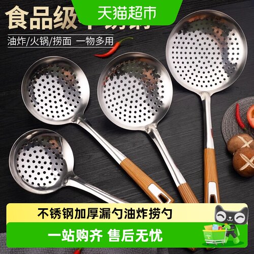 乐缔不锈钢加厚油炸漏勺防烫