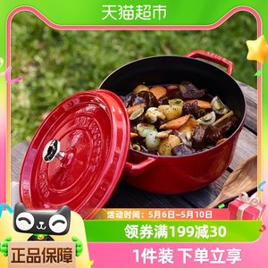 staub珐宝珐琅锅铸铁锅炖锅20cm22cm24cm法国进口无涂层焖烧锅