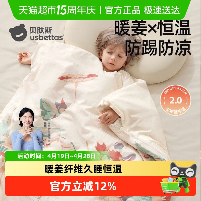 贝肽斯儿童防踢睡被春秋冬款保暖睡袋婴儿宝宝四季防踢被小被子