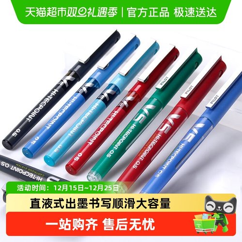 日本PILOT/百乐威宝走珠笔可换芯