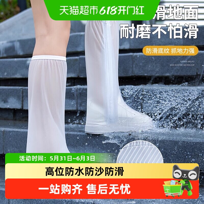 雨鞋男女鞋套防水防沙沙漠茶卡盐湖外穿防滑耐磨儿童雨靴成人防雨