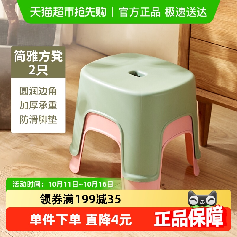 美宝琳加厚塑料凳子家用成人客厅防滑板凳洗澡浴室儿童矮凳换鞋凳
