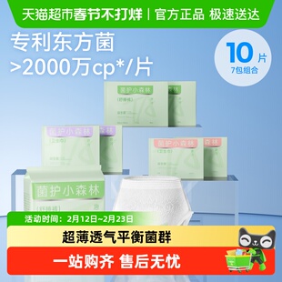 十月结晶唐浅益生菌安心裤安睡产后安全裤型女经期用