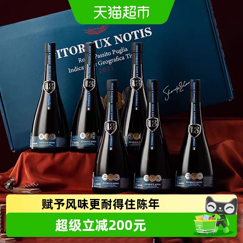 意大利进口红酒18度风干诺蒂斯老藤干红葡萄酒整箱礼盒装原酒进口