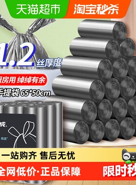 洁成加厚背心袋钢袋防穿刺厨余垃圾袋108只中号50*65cm单面1.2丝