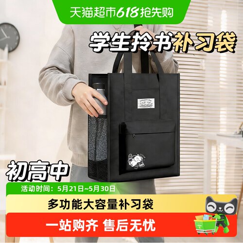 名卓补习袋手提袋拎书袋收纳袋