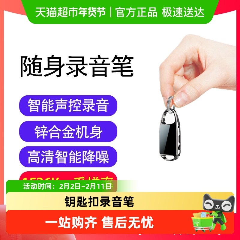纽曼H8钥匙扣录音笔随身专业降噪录音神器可转文字学生律师会议用