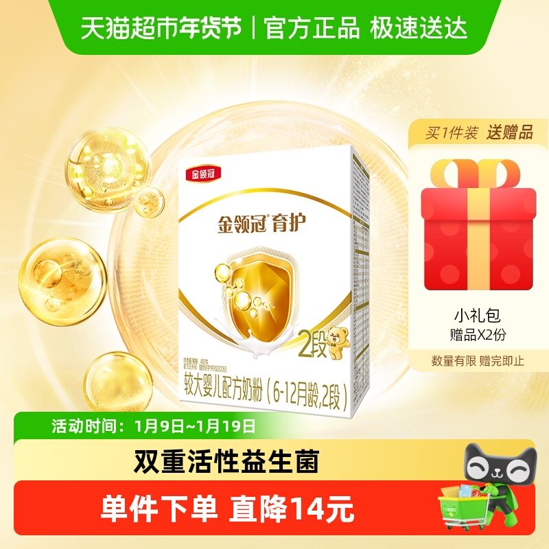 伊利金领冠育护2段400g&times;1盒6-12月较大婴儿配方奶粉