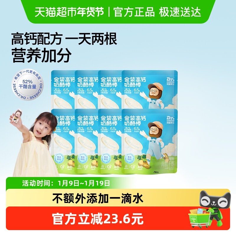 速！vip 38.9 0.7/只  1、右上角‘陶淦帀’拍1件 奶酪博士 奶酪棒含赠 10袋50只 - 线报酷
