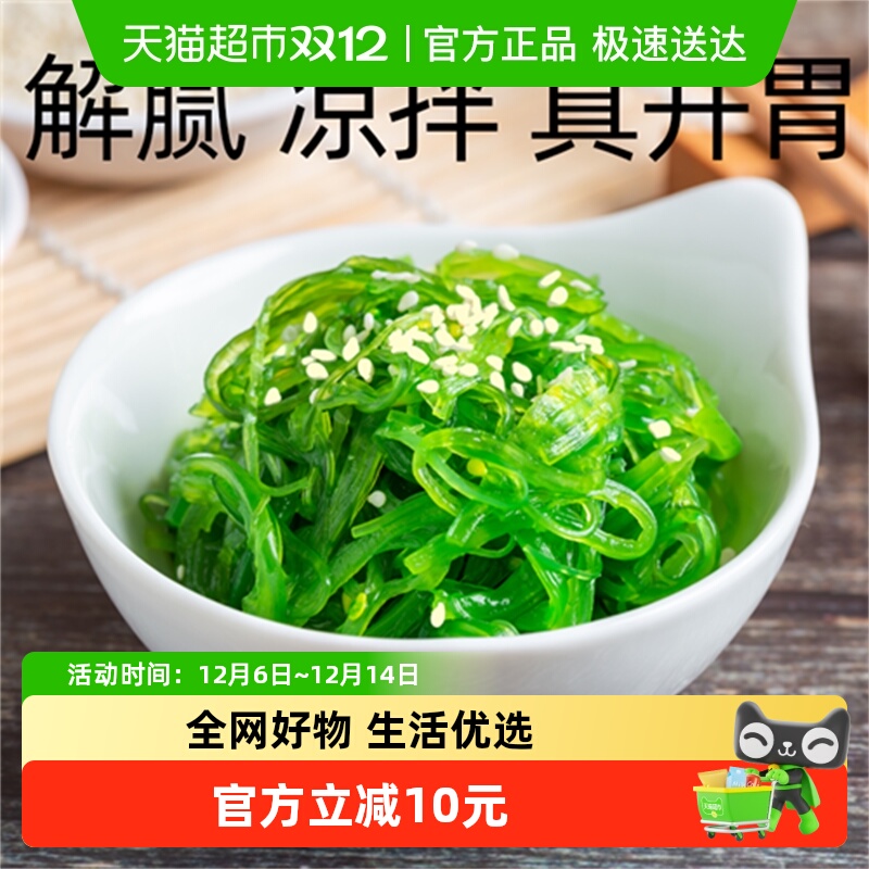 海藻沙拉酸甜味400g×2袋