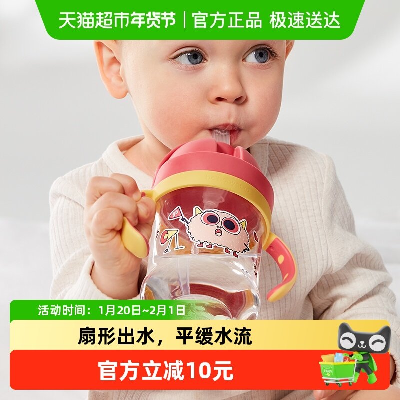 babycare大眼精灵儿童防呛防漏学饮杯婴儿喝水杯吸管杯好吸防摔,婴童用品,儿童水杯,淘宝优惠券,粉丝福利购,淘宝优惠卷