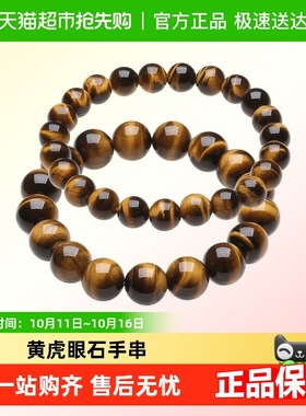 LUKKWAIFOOK/六桂福水晶手链