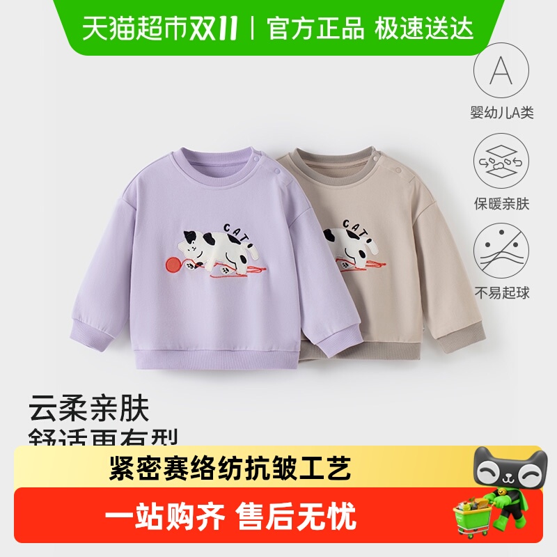 欢喜小熊秋冬休闲百搭卫衣