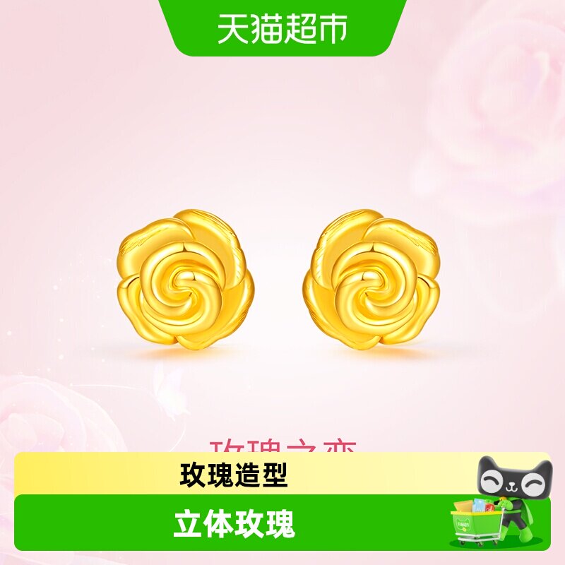 梦金园足金玫瑰花耳钉小克重送礼图片