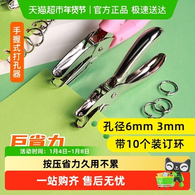 打孔机手工小型活页本纸张打洞机