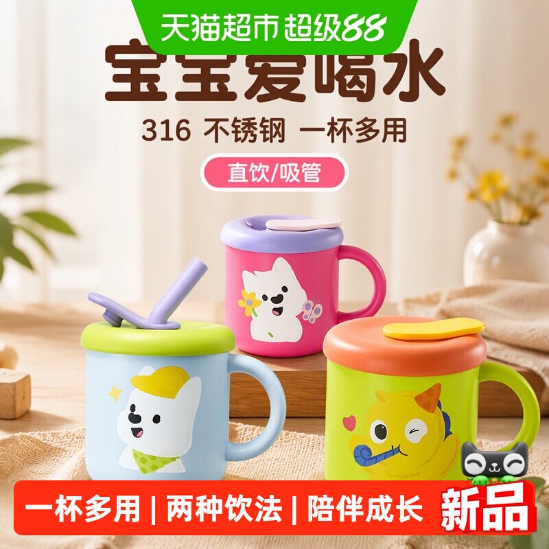 babycare儿童水杯316不锈钢吸管牛奶杯马克杯直饮杯宝宝学饮喝水