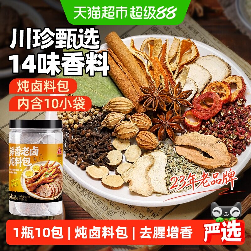 川珍五香炖卤料包去腥增香150g图片