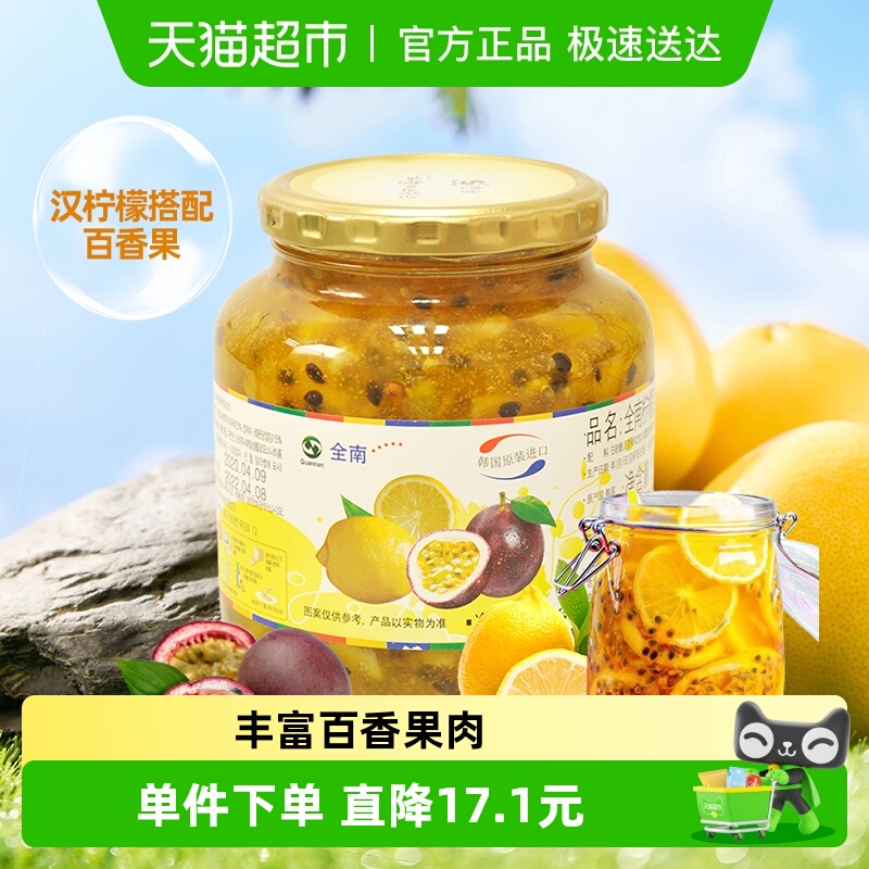 全南韩国柠檬百香果果茶