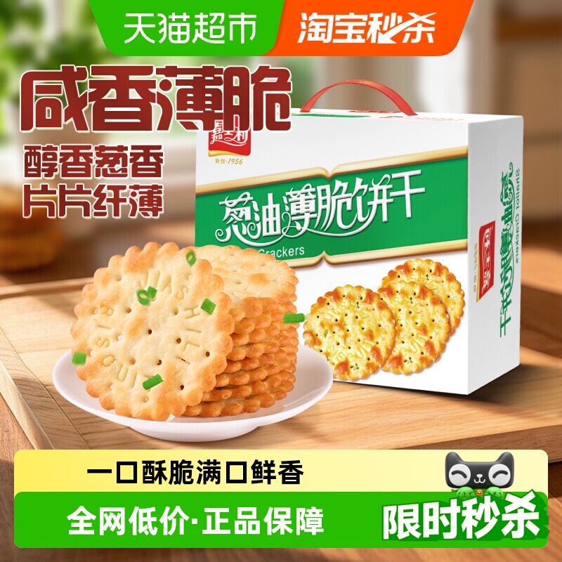 嘉士利葱香薄脆饼干香葱饼葱油饼干零食整箱礼盒早餐代餐咸味