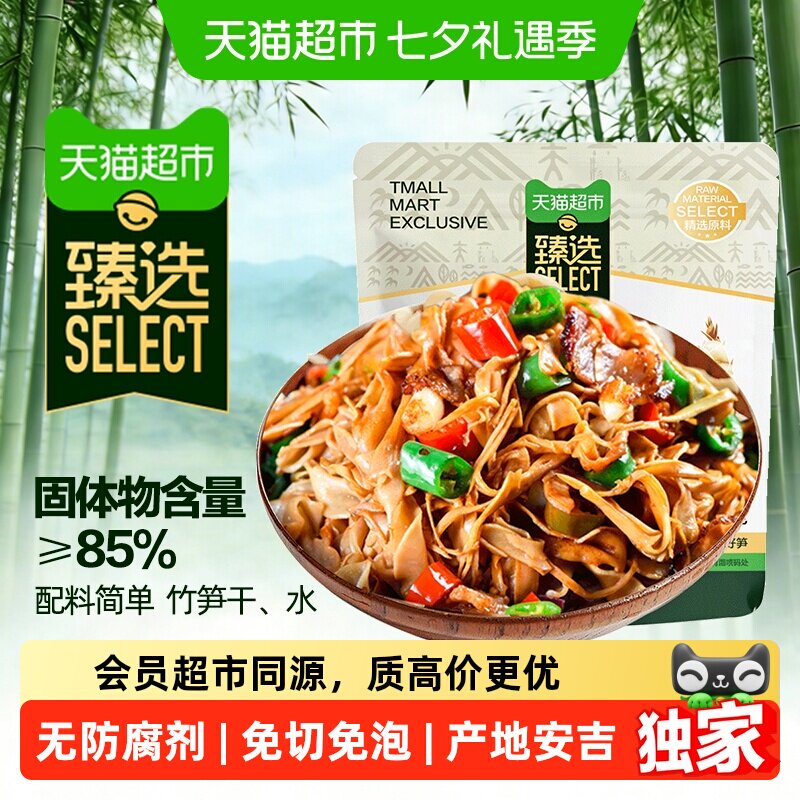 猫超臻选原味安吉糯米笋嫩笋尖碳烤烟笋竹笋干新鲜火锅笋丝下饭菜
