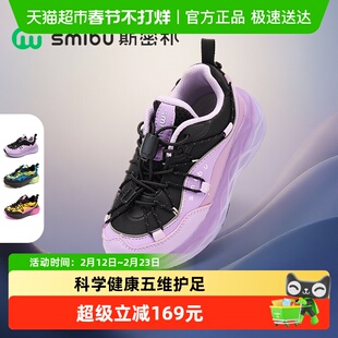 SMIBU斯密朴童鞋儿童运动鞋2025秋季新款男女童户外鞋休闲鞋山岚
