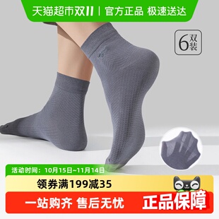 防臭透气抗菌长袜男 秋冬纯棉中筒袜2025年新款 七匹狼男士 袜子男款