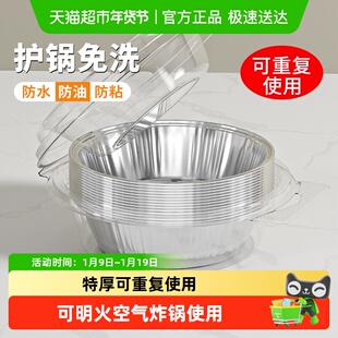 空气炸锅专用纸锡纸盘盒烧烤箱烘焙锡箔碗家用硅吸油纸食品级食物