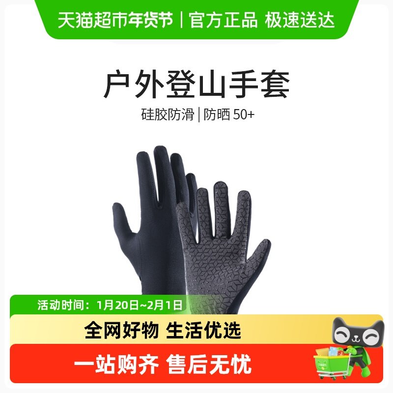 挪客薄款全指防滑手套男女户外徒步跑步运动登山骑行骑车爬山攀岩,运动包/户外包/配件,手套,淘宝优惠券,粉丝福利购,淘宝优惠卷