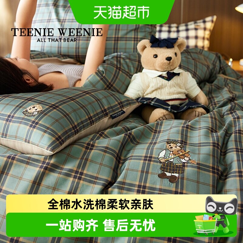 TeenieWeenie英伦格子纯棉四件套新疆长绒棉A类亲肤裸睡被套床单