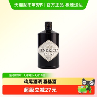 Hendrick's 亨利爵士金酒 杜松子酒 金汤力鸡尾酒调酒基酒
