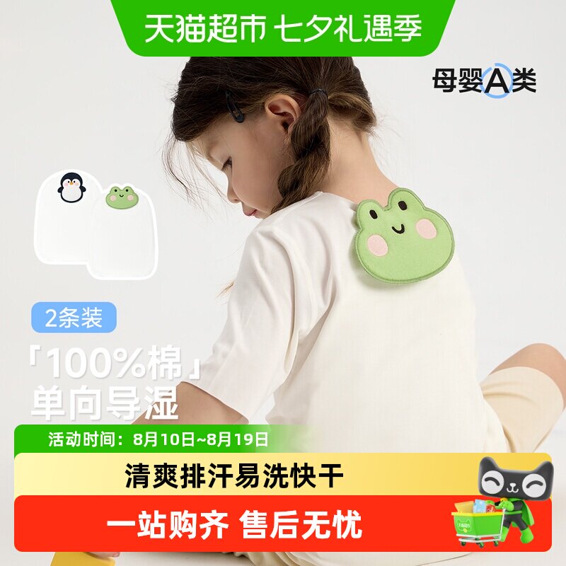 尼多熊2025儿童纯棉吸汗巾