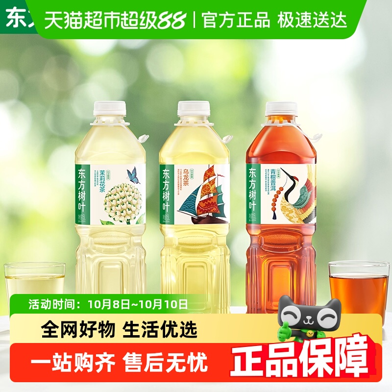 农夫山泉无糖茶饮料