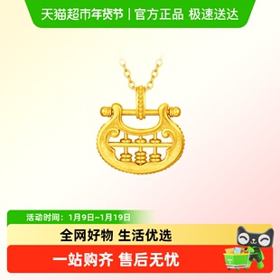周大福算盘锁形足金黄金吊坠锁包宝宝金饰周岁礼物计价F236539