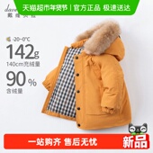 儿童保暖外套宝宝童装 冬装 商场同款 戴维贝拉男童羽绒服新款