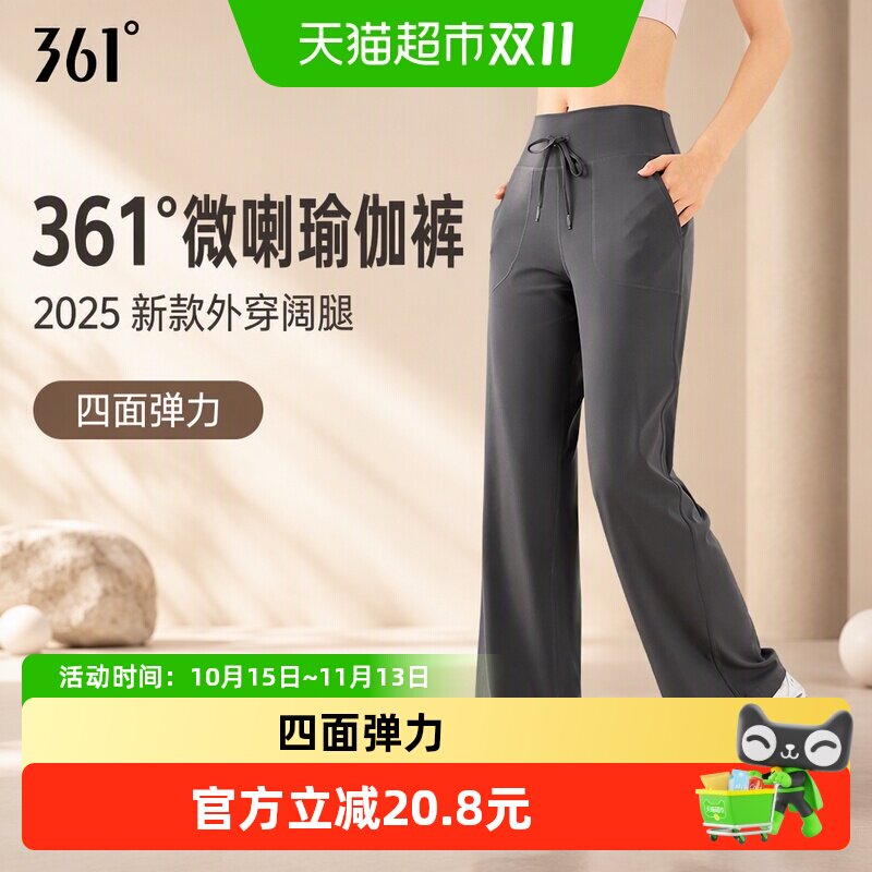 361微喇瑜伽裤2025新款外穿阔腿瑜伽服运动喇叭健身裤女
