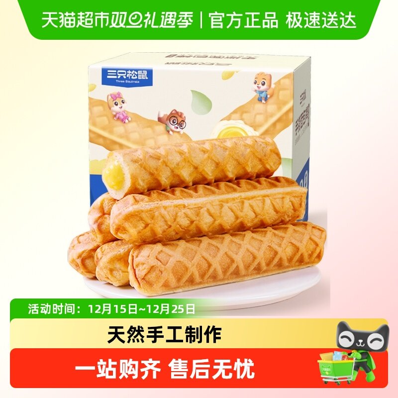 三只松鼠手撕面包棒奶酪味零食早餐休闲食品蛋糕点心吐司