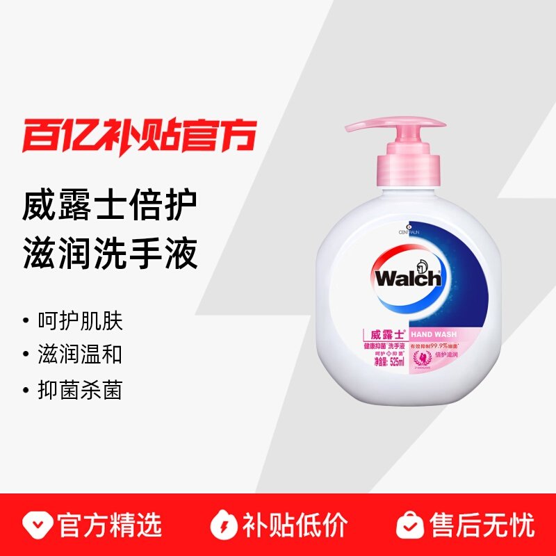 ��1ƿ����������250ml ��¶ʿϴ��Һ���������º�ϸ��ḻ�����־�ɱ����ಹ��װ���� 8.9Ԫ