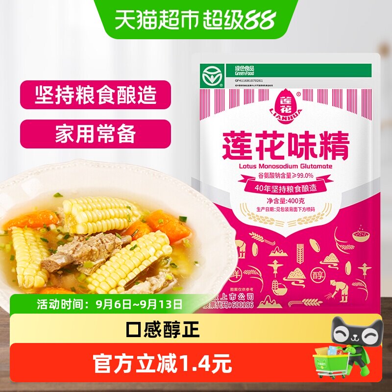 莲花无盐小袋包装味精400g图片