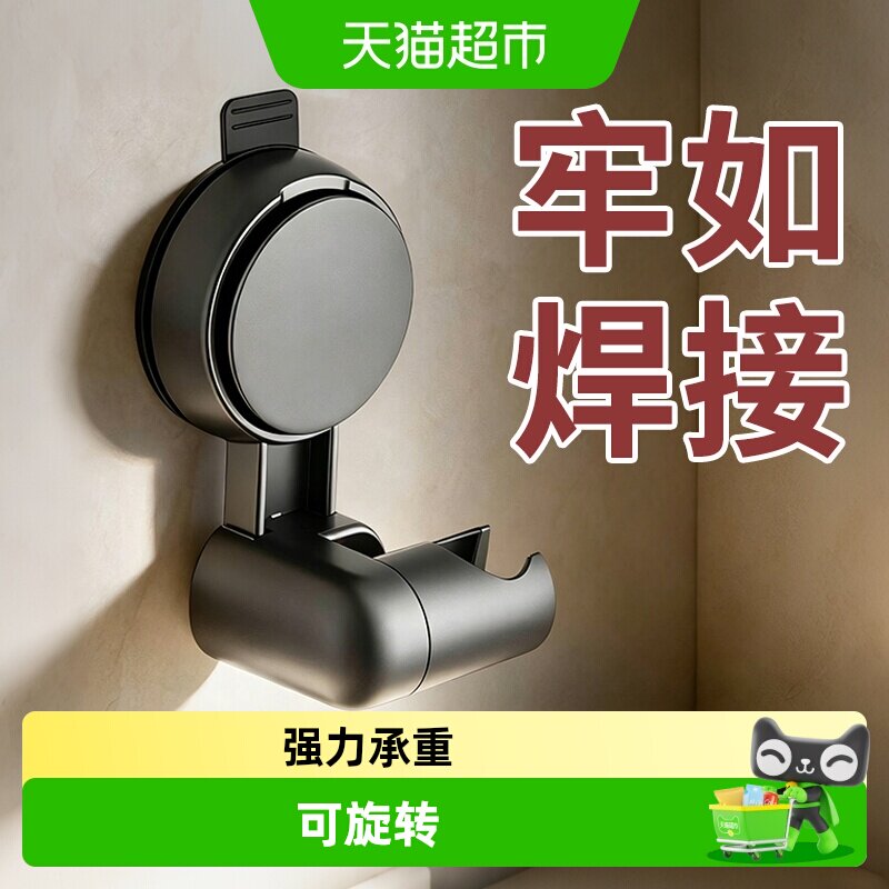 壹品印象免打孔万向吸盘花洒支架图片