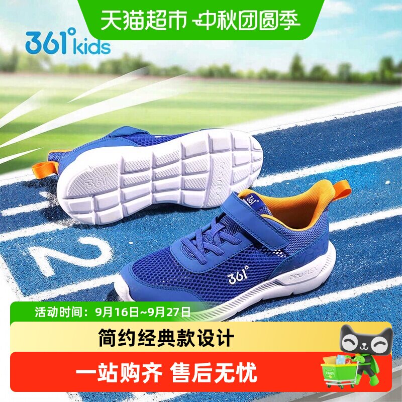 361°男童夏季干净运动鞋图片