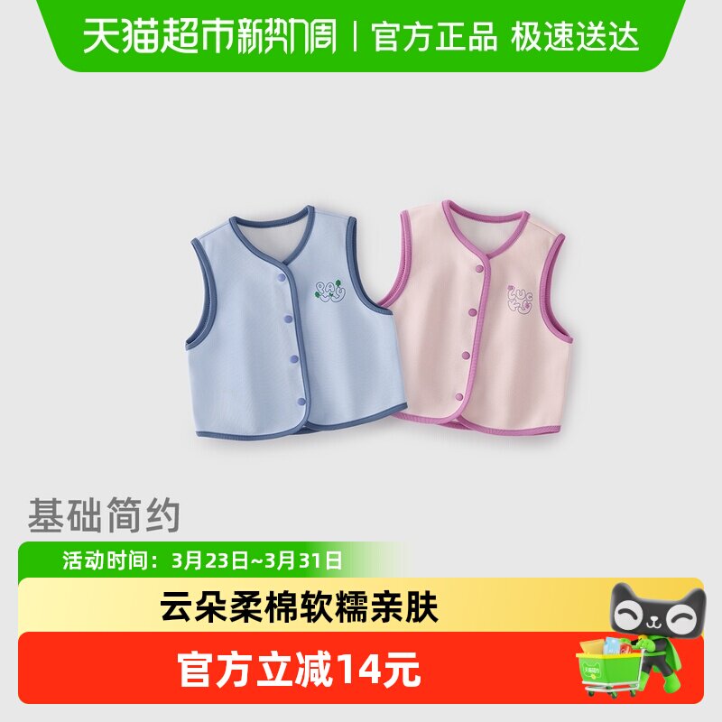 jellybaby儿童马甲女童春季外穿撞色男孩春装2026新款3岁宝宝背心