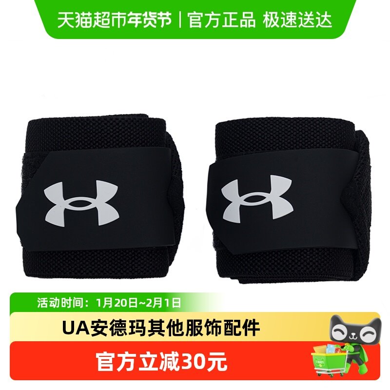 UA安德玛护腕男女同款开放式户外装备锻炼运动护具网球健身护腕,运动包/户外包/配件,其他服饰配件,淘宝优惠券,粉丝福利购,淘宝优惠卷