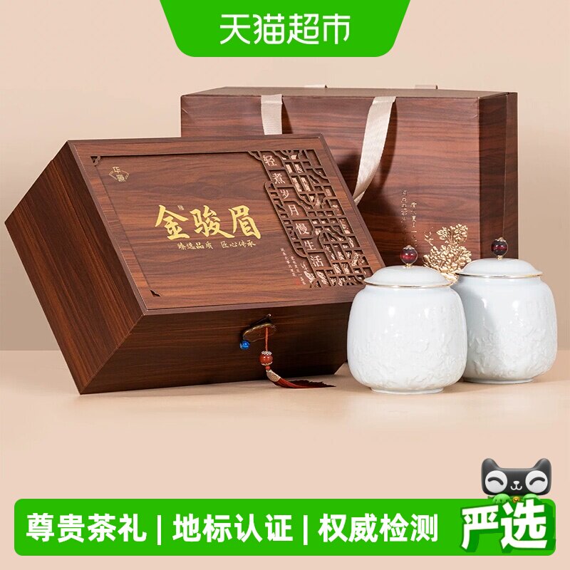 华源特级武夷山金骏眉红茶茶叶 送礼送长辈木纹瓷罐礼盒装