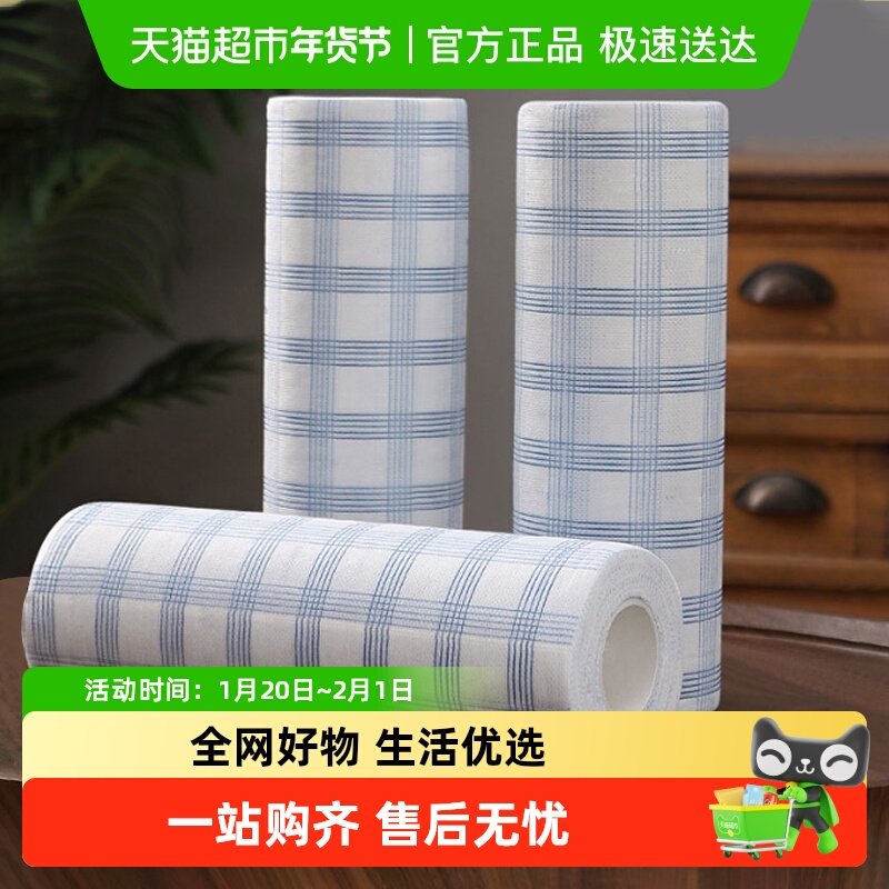 包邮一次性懒人抹布干湿两用厨房用纸加厚专用厨房纸巾洗碗布,家庭/个人清洁工具,一次性抹布,淘宝优惠券,粉丝福利购,淘宝优惠卷