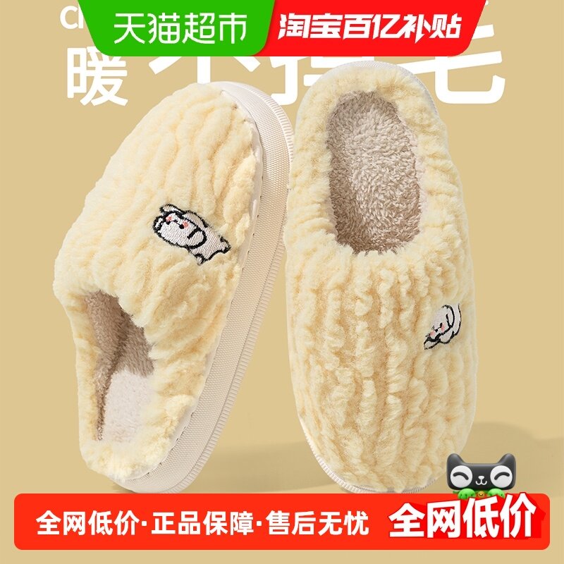利达妮棉拖鞋女士秋冬季2025新款室内家居防滑保暖情侣毛毛拖鞋男,居家布艺,居家棉拖/棉鞋,淘宝优惠券,粉丝福利购,淘宝优惠卷
