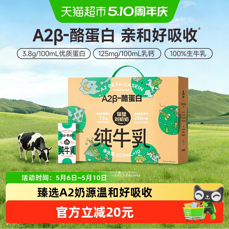 ���������� A2�߸ƶ�ͯ��ţ�� 40.72Ԫ(��88VIP 95��)