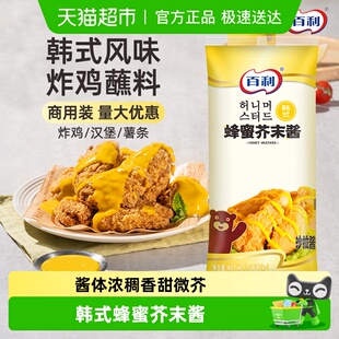 百利蜂蜜芥末酱韩式 炸鸡黄芥末酱1kg披萨薯条汉堡专用芥末蘸酱商